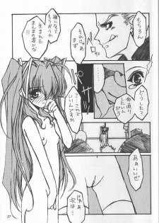 (C56) [MEKONGDELTA & DELTAFORCE, Kouyadou] TOMOMI-X (Welcome to Pia Carrot!! 2) - page 26