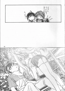 (C56) [MEKONGDELTA & DELTAFORCE, Kouyadou] TOMOMI-X (Welcome to Pia Carrot!! 2) - page 14