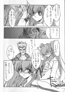 (C56) [MEKONGDELTA & DELTAFORCE, Kouyadou] TOMOMI-X (Welcome to Pia Carrot!! 2) - page 25