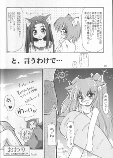 (C56) [MEKONGDELTA & DELTAFORCE, Kouyadou] TOMOMI-X (Welcome to Pia Carrot!! 2) - page 19