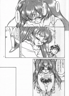 (C56) [MEKONGDELTA & DELTAFORCE, Kouyadou] TOMOMI-X (Welcome to Pia Carrot!! 2) - page 6