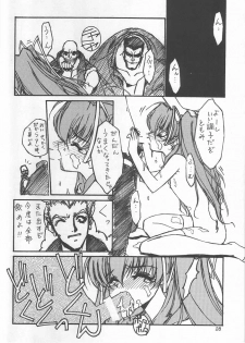 (C56) [MEKONGDELTA & DELTAFORCE, Kouyadou] TOMOMI-X (Welcome to Pia Carrot!! 2) - page 27