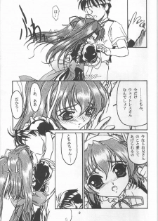 (C56) [MEKONGDELTA & DELTAFORCE, Kouyadou] TOMOMI-X (Welcome to Pia Carrot!! 2) - page 8