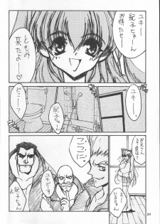 (C56) [MEKONGDELTA & DELTAFORCE, Kouyadou] TOMOMI-X (Welcome to Pia Carrot!! 2) - page 23
