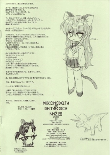 (C66) [MEKONGDELTA & DELTAFORCE, NNZ Dan] NEXT C VOL.08 (Onegai Teacher, BLACK LAGOON) - page 8