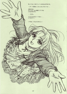 (C66) [MEKONGDELTA & DELTAFORCE, NNZ Dan] NEXT C VOL.08 (Onegai Teacher, BLACK LAGOON) - page 7