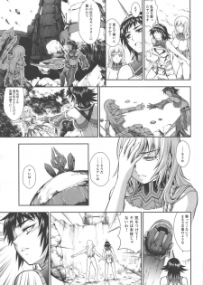 (C93) [Yokohama Junky (Makari Tohru)] Pair Hunter no Seitai Vol. 2-3 (Monster Hunter) - page 17