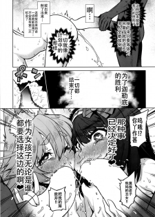 [Yukikagerou (KANZUME)] Saijaku Servants wa Zettai ni Makenai | 最弱的英灵们绝对不会输 (Fate/Grand Order) [Chinese] [不咕鸟汉化组] [Digital] - page 14