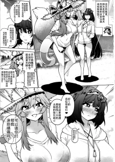[Yukikagerou (KANZUME)] Saijaku Servants wa Zettai ni Makenai | 最弱的英灵们绝对不会输 (Fate/Grand Order) [Chinese] [不咕鸟汉化组] [Digital] - page 3