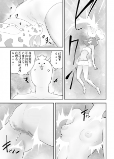 [Gesundheit] Mahou Shoujo Roreraimu丨魔法少女洛爾萊姆 (COMIC KURiBERON 2018-12 Vol. 74)[Chinese] [沒有漢化] - page 10