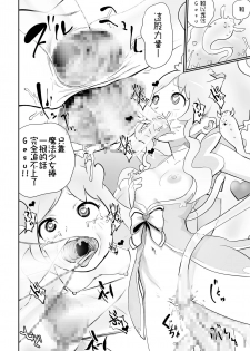 [Gesundheit] Mahou Shoujo Roreraimu丨魔法少女洛爾萊姆 (COMIC KURiBERON 2018-12 Vol. 74)[Chinese] [沒有漢化] - page 21