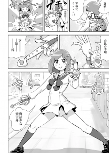 [Gesundheit] Mahou Shoujo Roreraimu丨魔法少女洛爾萊姆 (COMIC KURiBERON 2018-12 Vol. 74)[Chinese] [沒有漢化] - page 3