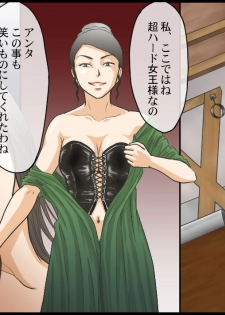 [Onna ni Yoru Onna e no Ryoujoku] Journalist Muzan DQN-tachi no Shuuchi Fukushuu - page 8