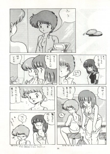 [ALPS (Various)] LOOK OUT 4 (Various) - page 24