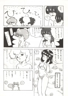[ALPS (Various)] LOOK OUT 4 (Various) - page 25