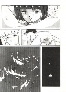 [ALPS (Various)] LOOK OUT 4 (Various) - page 37