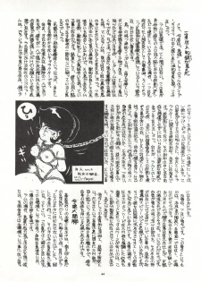 [ALPS (Various)] LOOK OUT 4 (Various) - page 44