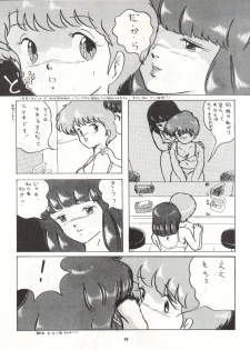 [ALPS (Various)] LOOK OUT 4 (Various) - page 26
