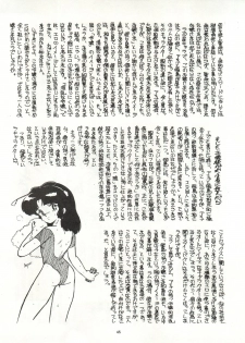 [ALPS (Various)] LOOK OUT 4 (Various) - page 45