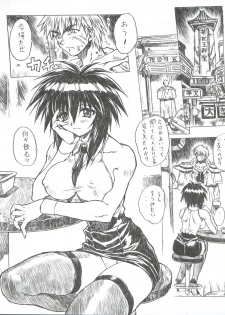 (C56) [Nakayohi Mogudan (Mogudan)] Chou Soreyuke! Melfina-san Kanseiban (Outlaw Star) - page 15