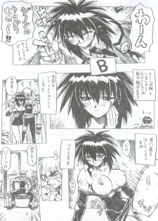 (C56) [Nakayohi Mogudan (Mogudan)] Chou Soreyuke! Melfina-san Kanseiban (Outlaw Star) - page 34