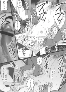 [Asanoya (Kittsu)] Goblin Nametara Hidoi Me ni Acchaimashita (Goblin Slayer) - page 12