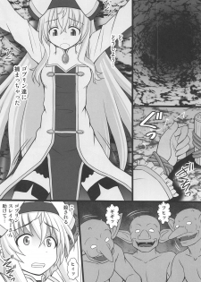[Asanoya (Kittsu)] Goblin Nametara Hidoi Me ni Acchaimashita (Goblin Slayer) - page 2