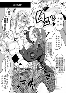 (C90) [Temparing (Tokimachi Eisei)] Futanari Kanojo wo Netotta Yarichinoto wo Mesuochisareru | 橫刀奪愛的浪蕩男竟被扶她調教成... [Chinese] [鬼迷日眼的莱科少校个人汉化] - page 15