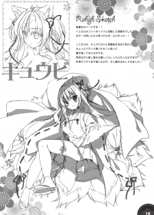(C94) [PINK CHUCHU (Mikeou)] Kinkou Seibo no Iu Toori | As Kinkou Seibo Says (Sennen Sensou Aigis) [Chinese] [伊忍汉化组] - page 17