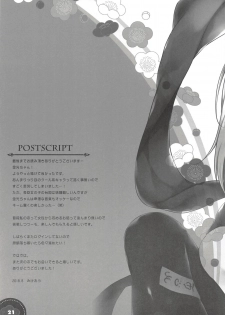 (C94) [PINK CHUCHU (Mikeou)] Kinkou Seibo no Iu Toori | As Kinkou Seibo Says (Sennen Sensou Aigis) [Chinese] [伊忍汉化组] - page 20
