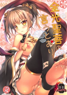 (C94) [PINK CHUCHU (Mikeou)] Kinkou Seibo no Iu Toori | As Kinkou Seibo Says (Sennen Sensou Aigis) [Chinese] [伊忍汉化组] - page 23