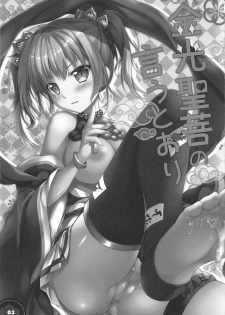 (C94) [PINK CHUCHU (Mikeou)] Kinkou Seibo no Iu Toori | As Kinkou Seibo Says (Sennen Sensou Aigis) [Chinese] [伊忍汉化组] - page 2