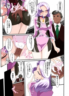 [Warabimochi] Heroine Harassment great Madame Yuubari Yuno - page 13