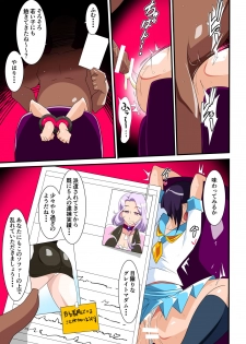 [Warabimochi] Heroine Harassment great Madame Yuubari Yuno - page 8