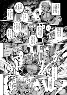 [Mahjong Yugen Co. Ltd 58 (Tabigarasu)] Dark Elf Control [Digital] - page 6