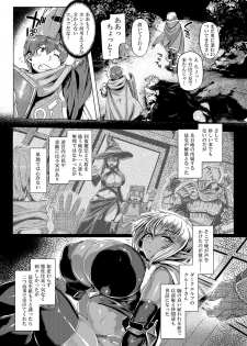 [Mahjong Yugen Co. Ltd 58 (Tabigarasu)] Dark Elf Control [Digital] - page 5