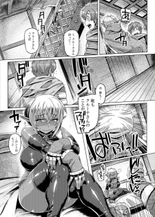 [Mahjong Yugen Co. Ltd 58 (Tabigarasu)] Dark Elf Control [Digital] - page 17