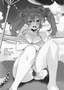 (C94) [Arisan-Antenna (Ari)] Yome Slo 2018 Natsu (Various) - page 5