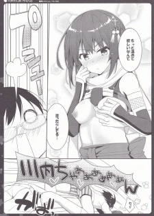 (C91) [Natsuiro Shoujo (Takanashi Haruto)] Sendai-san to Icha Love (Kantai Collection -KanColle-) - page 8