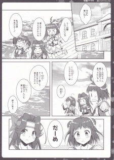 (C91) [Natsuiro Shoujo (Takanashi Haruto)] Sendai-san to Icha Love (Kantai Collection -KanColle-) - page 21