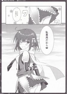 (C91) [Natsuiro Shoujo (Takanashi Haruto)] Sendai-san to Icha Love (Kantai Collection -KanColle-) - page 22