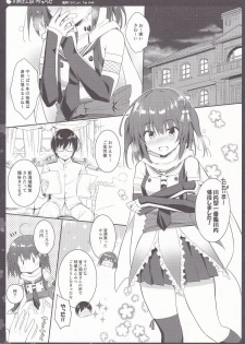 (C91) [Natsuiro Shoujo (Takanashi Haruto)] Sendai-san to Icha Love (Kantai Collection -KanColle-) - page 2