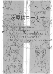 (C70) [Asabadou (Asaba Hideaki)] Suzumiya Haruhi nonono Tsumeawase (Suzumiya Haruhi no Yuuutsu) - page 13