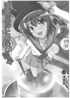 (C70) [Asabadou (Asaba Hideaki)] Suzumiya Haruhi nonono Tsumeawase (Suzumiya Haruhi no Yuuutsu) - page 2