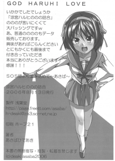 (C70) [Asabadou (Asaba Hideaki)] Suzumiya Haruhi nonono Tsumeawase (Suzumiya Haruhi no Yuuutsu) - page 21