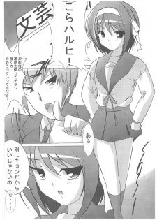 (C70) [Asabadou (Asaba Hideaki)] Suzumiya Haruhi nonono Tsumeawase (Suzumiya Haruhi no Yuuutsu) - page 4