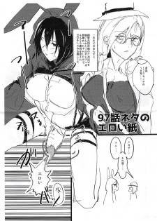 (Dai 15 Kai Hekigai Chousa Haku) [PHENOMENA (Dai Pippy)] Guinea Pig (Shingeki no Kyojin) - page 24