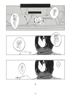 (Dai 15 Kai Hekigai Chousa Haku) [PHENOMENA (Dai Pippy)] Guinea Pig (Shingeki no Kyojin) - page 22
