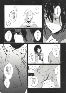 (Dai 15 Kai Hekigai Chousa Haku) [PHENOMENA (Dai Pippy)] Guinea Pig (Shingeki no Kyojin) - page 15