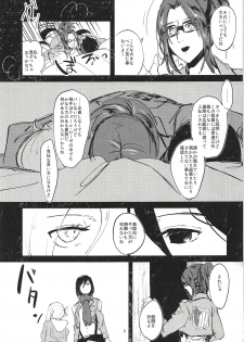 (Dai 15 Kai Hekigai Chousa Haku) [PHENOMENA (Dai Pippy)] Guinea Pig (Shingeki no Kyojin) - page 4